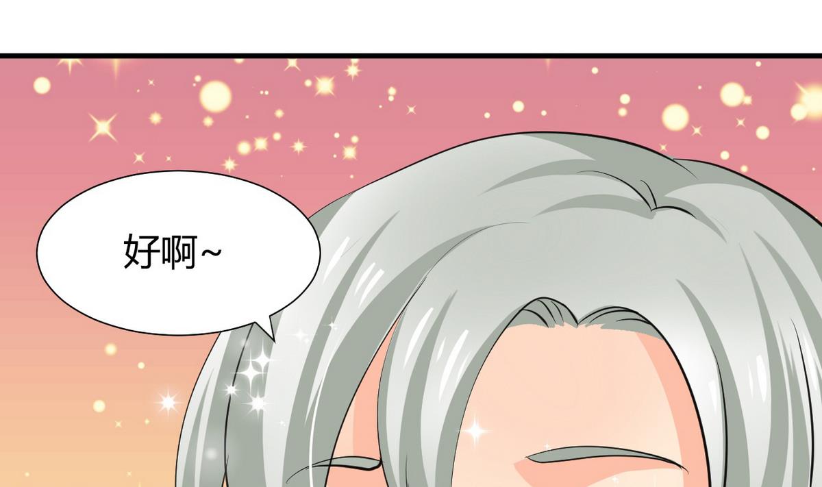 🍹何故为卿狂 第35话少主的福利 第13页