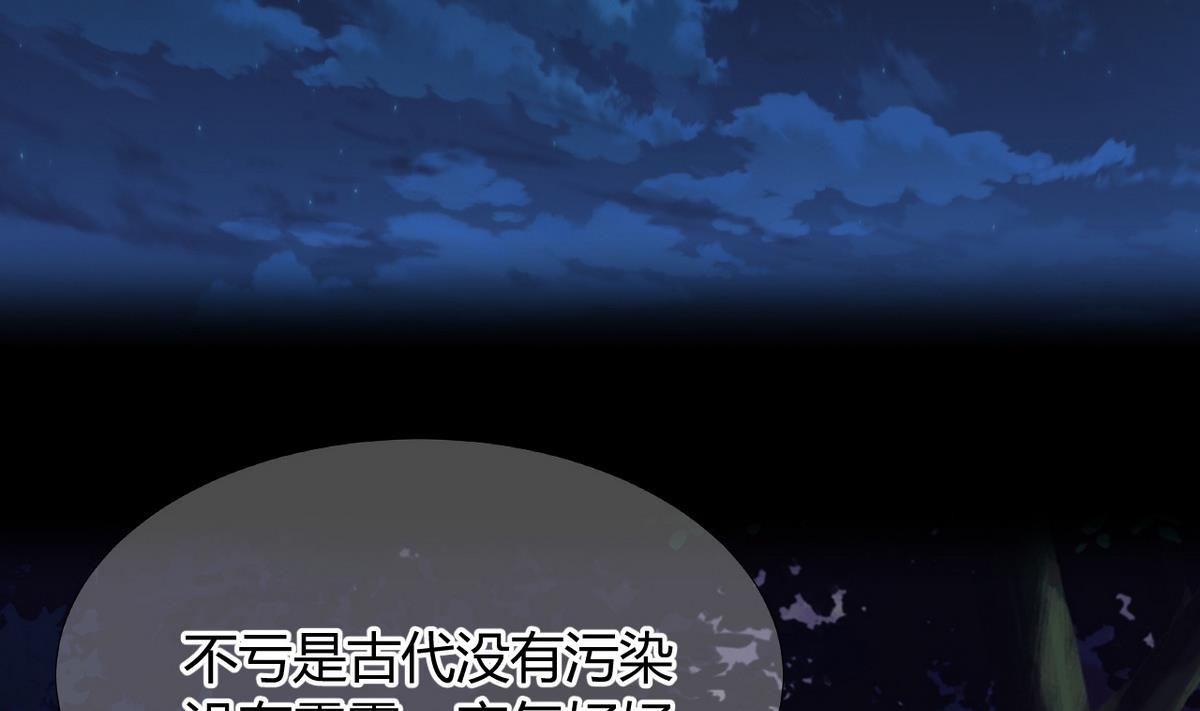 🍹何故为卿狂 第35话少主的福利 第17页