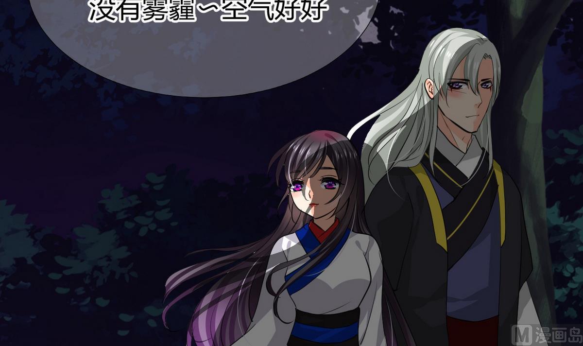 🍹何故为卿狂 第35话少主的福利 第18页
