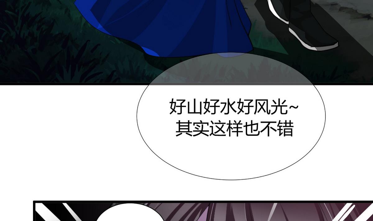 🍹何故为卿狂 第35话少主的福利 第20页