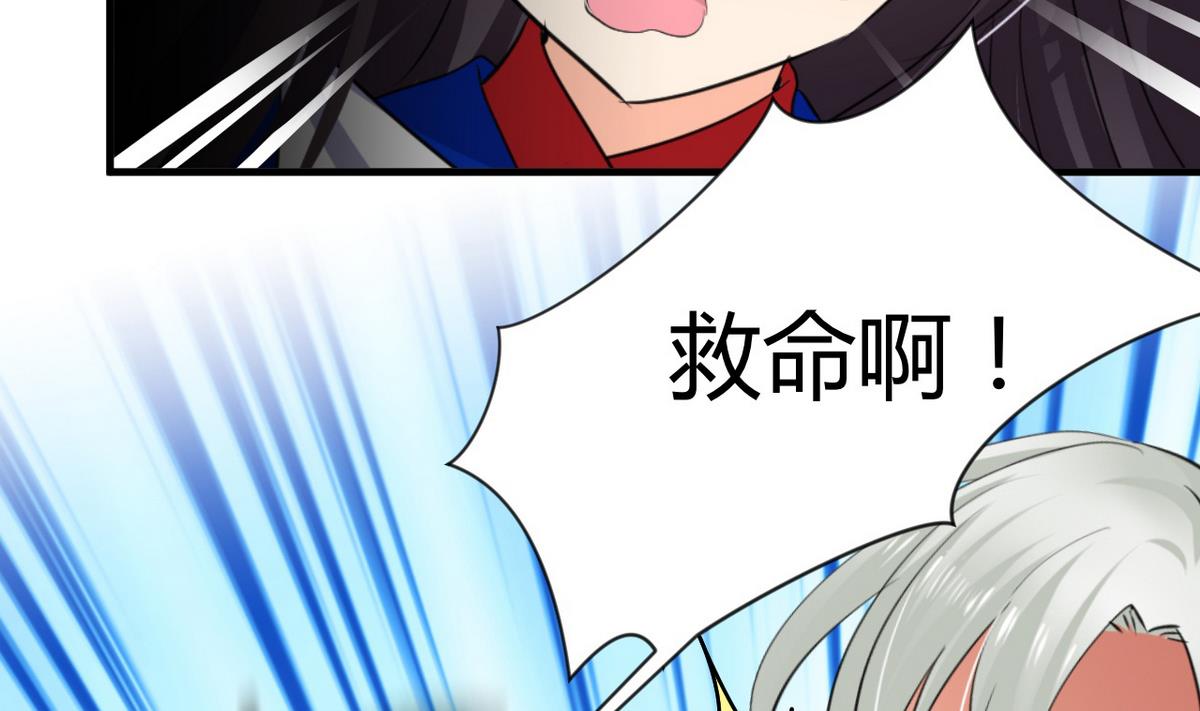🍹何故为卿狂 第35话少主的福利 第22页