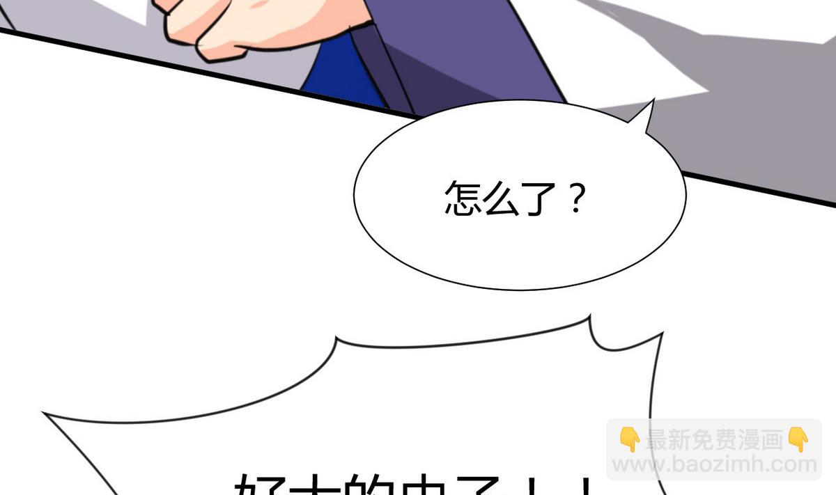 🍹何故为卿狂 第35话少主的福利 第25页