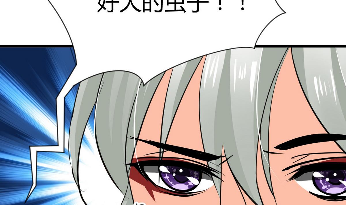 🍹何故为卿狂 第35话少主的福利 第26页