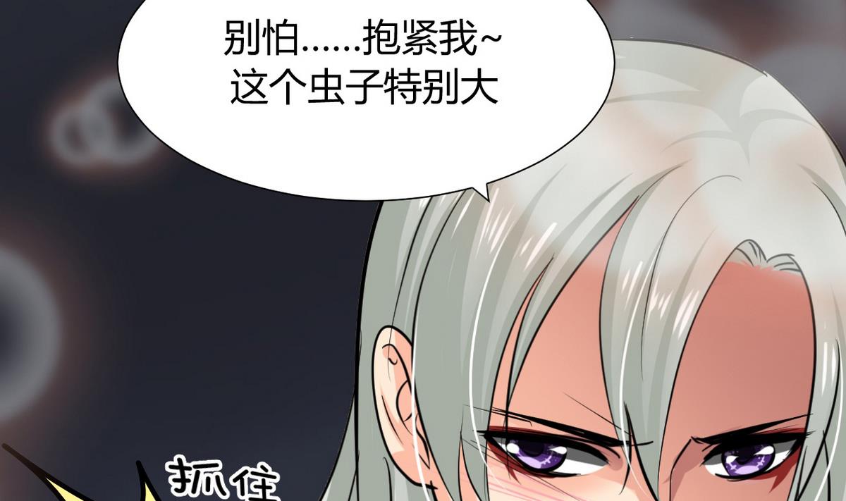 🍹何故为卿狂 第35话少主的福利 第28页