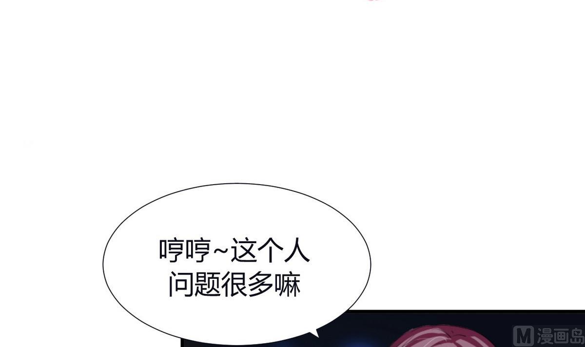 🍹何故为卿狂 第35话少主的福利 第3页