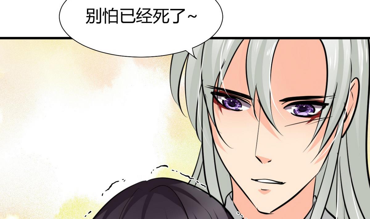🍹何故为卿狂 第35话少主的福利 第32页