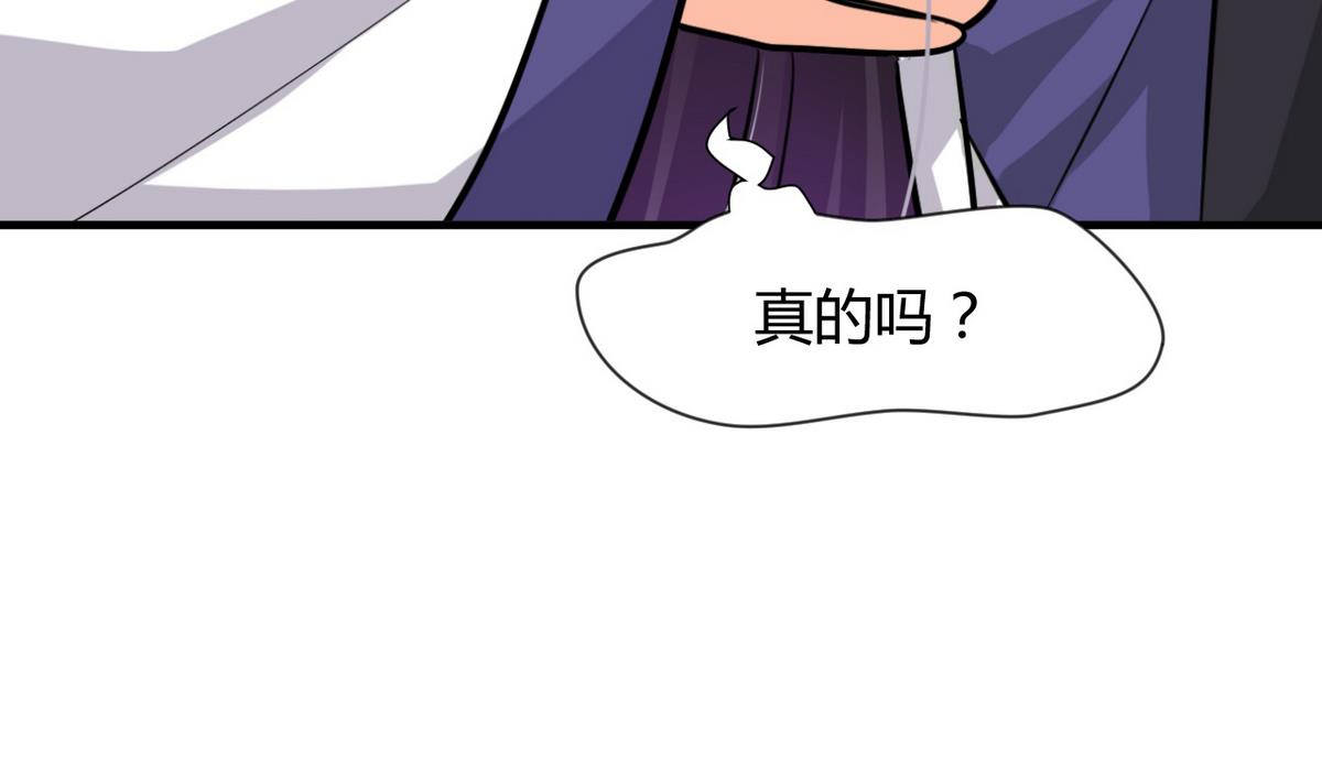 🍹何故为卿狂 第35话少主的福利 第34页