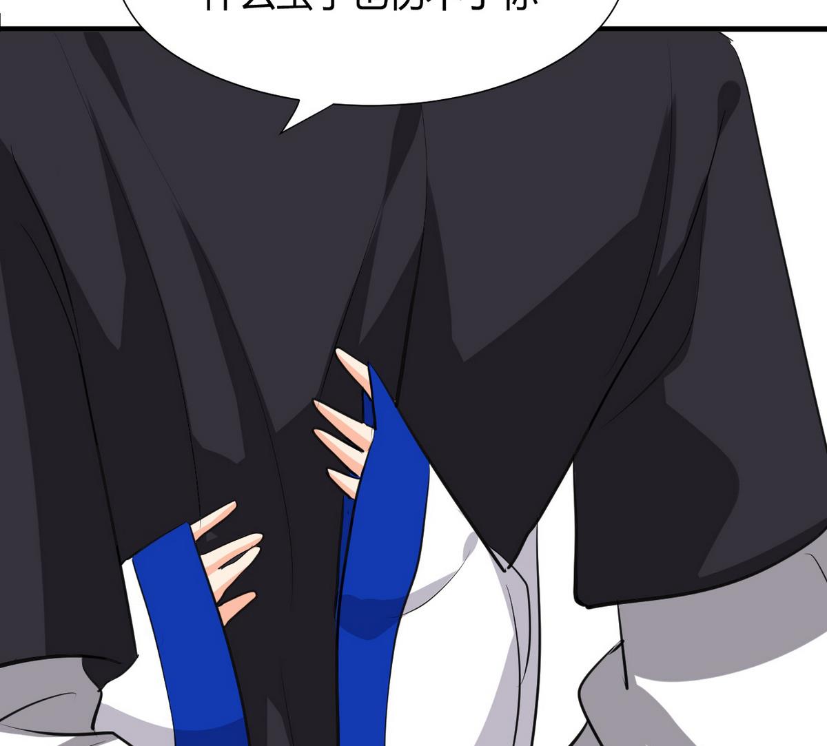 🍹何故为卿狂 第35话少主的福利 第38页