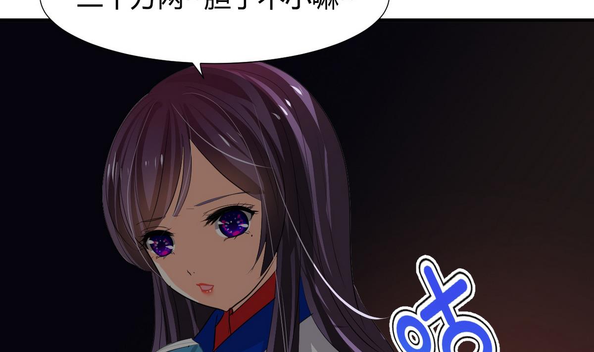 🍹何故为卿狂 第35话少主的福利 第5页