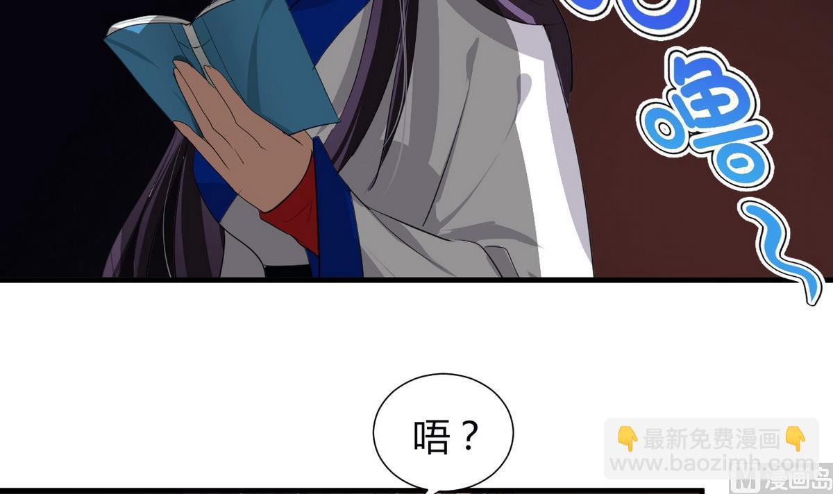 🍹何故为卿狂 第35话少主的福利 第6页