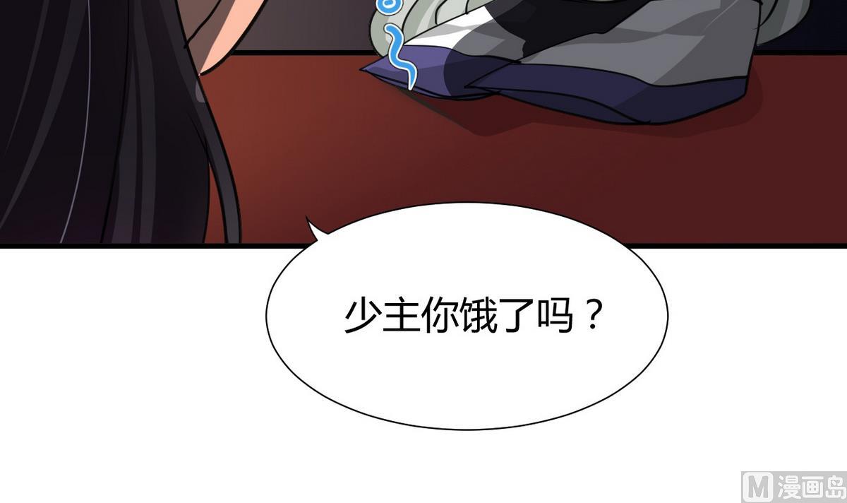 🍹何故为卿狂 第35话少主的福利 第9页