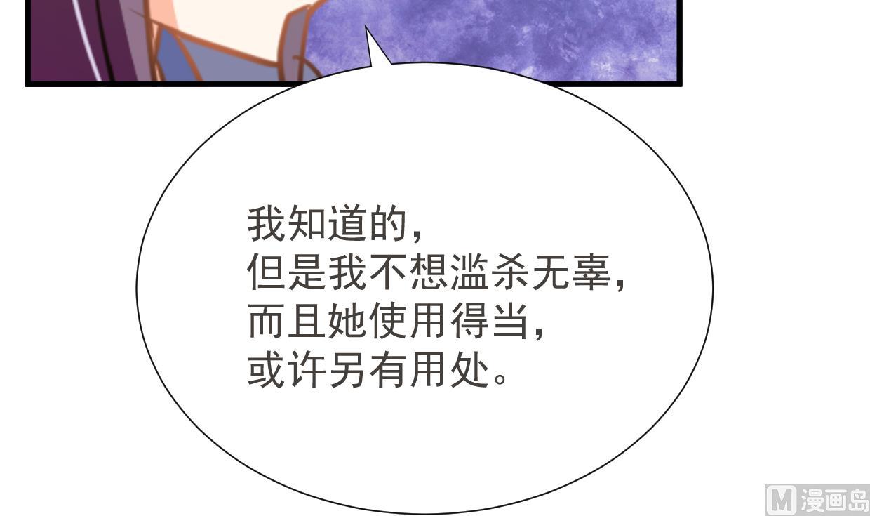 🍹何故为卿狂 第341话 一线希望 第12页