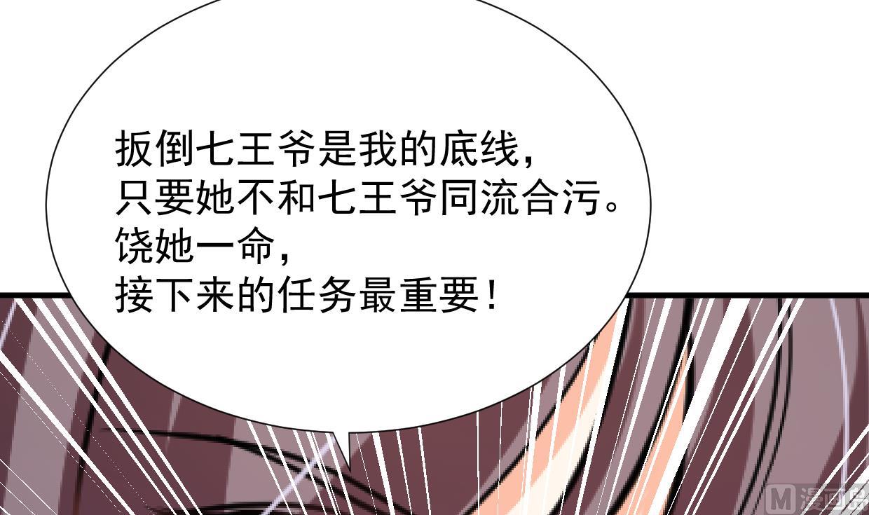 🍹何故为卿狂 第341话 一线希望 第18页