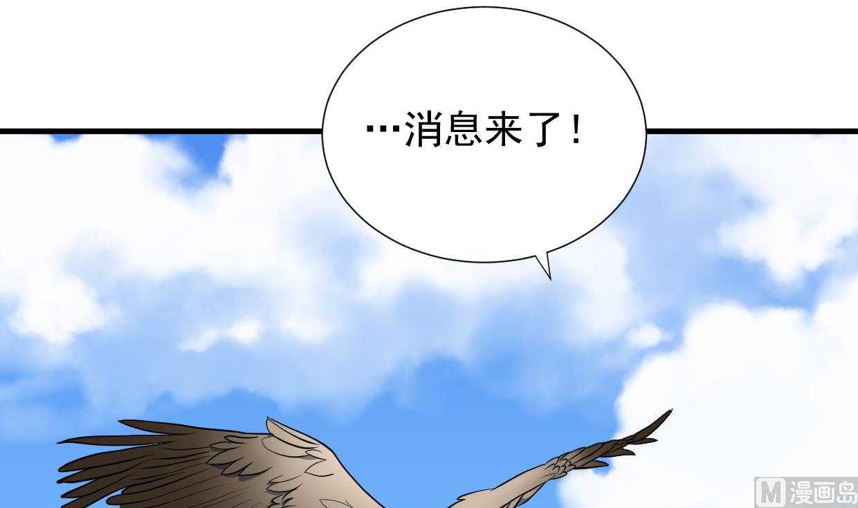 🍹何故为卿狂 第341话 一线希望 第27页
