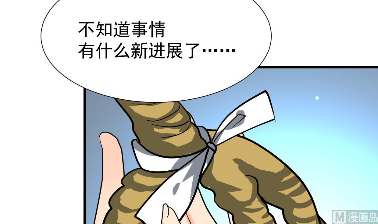🍹何故为卿狂 第341话 一线希望 第30页
