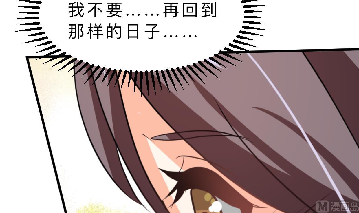 🍹何故为卿狂 第343话 谋划 第13页