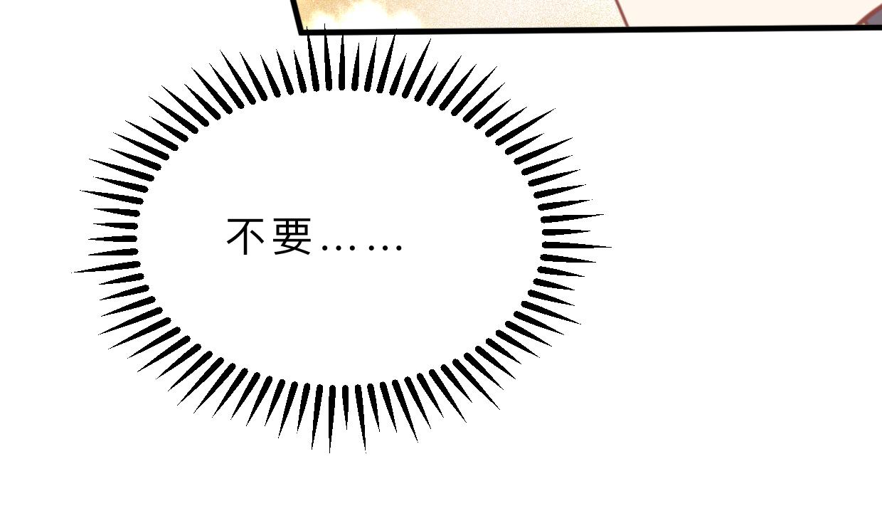 🍹何故为卿狂 第343话 谋划 第15页