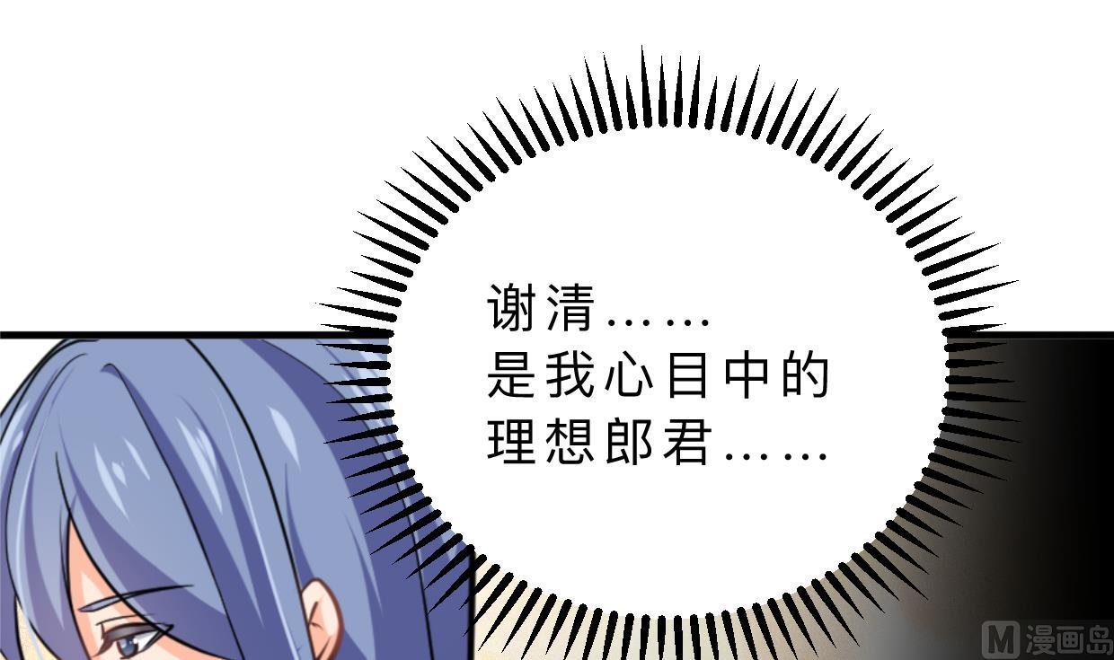🍹何故为卿狂 第343话 谋划 第16页