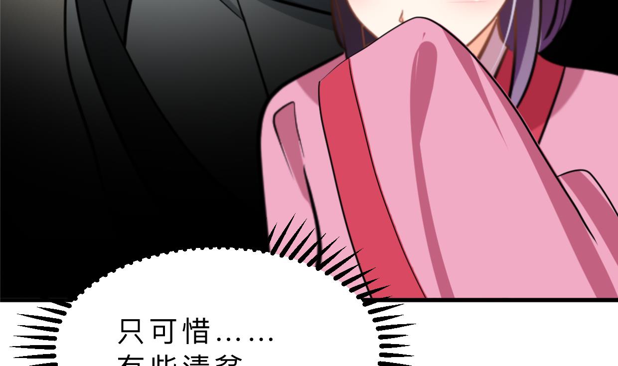 🍹何故为卿狂 第343话 谋划 第18页