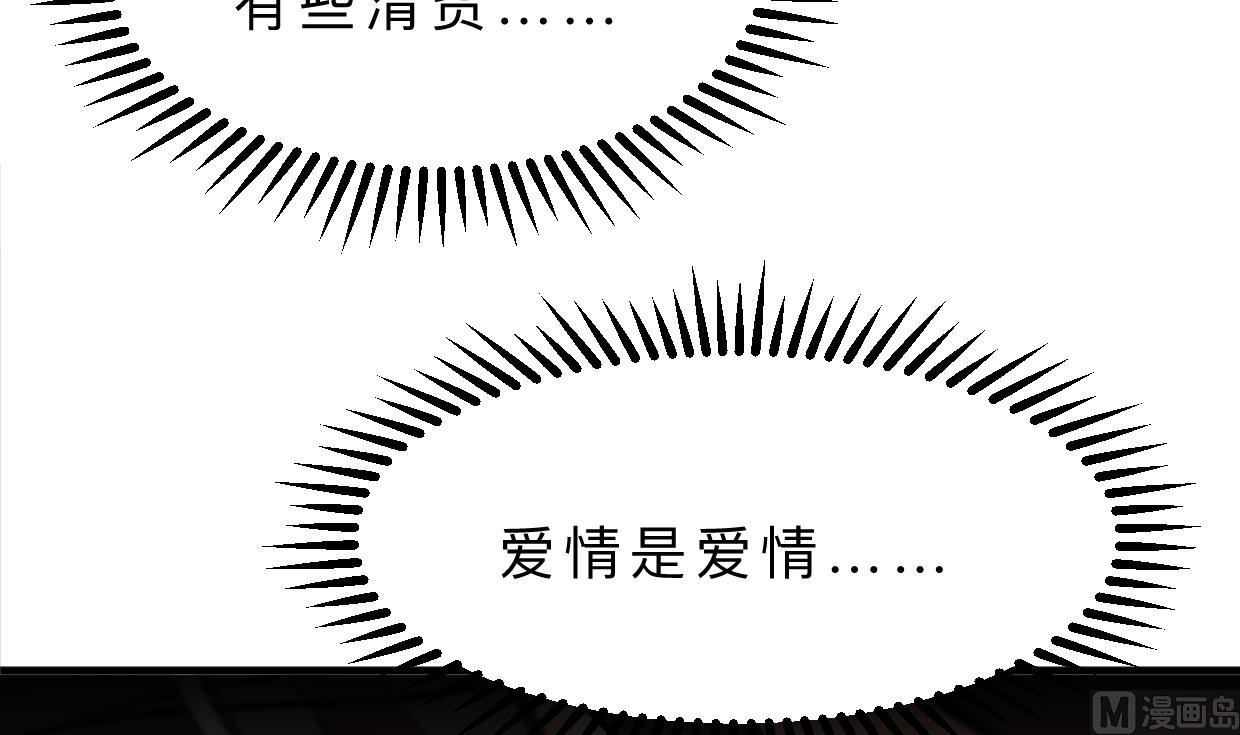 🍹何故为卿狂 第343话 谋划 第19页