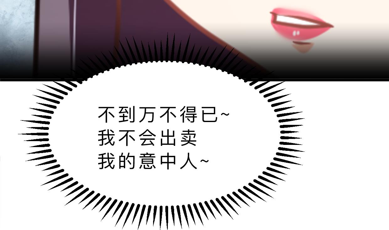 🍹何故为卿狂 第343话 谋划 第21页