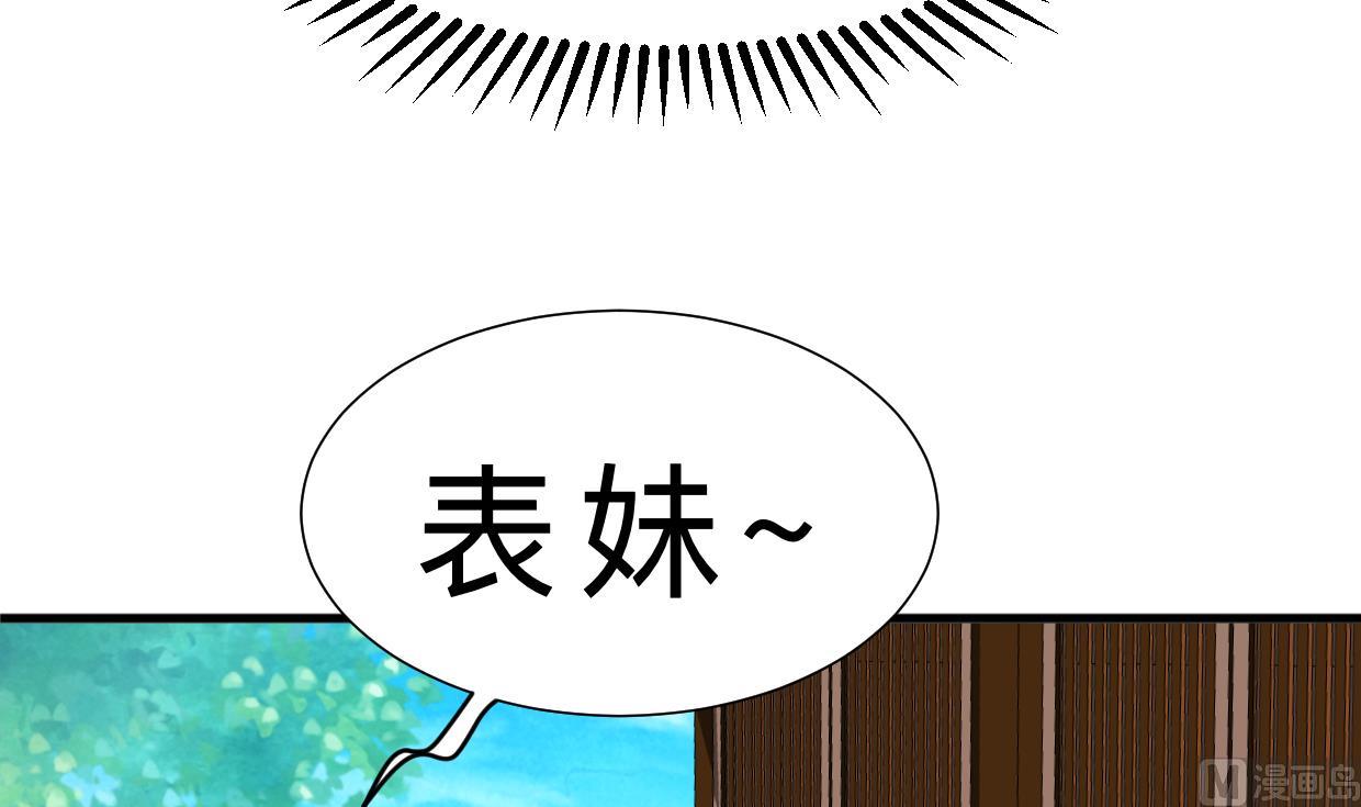 🍹何故为卿狂 第343话 谋划 第25页