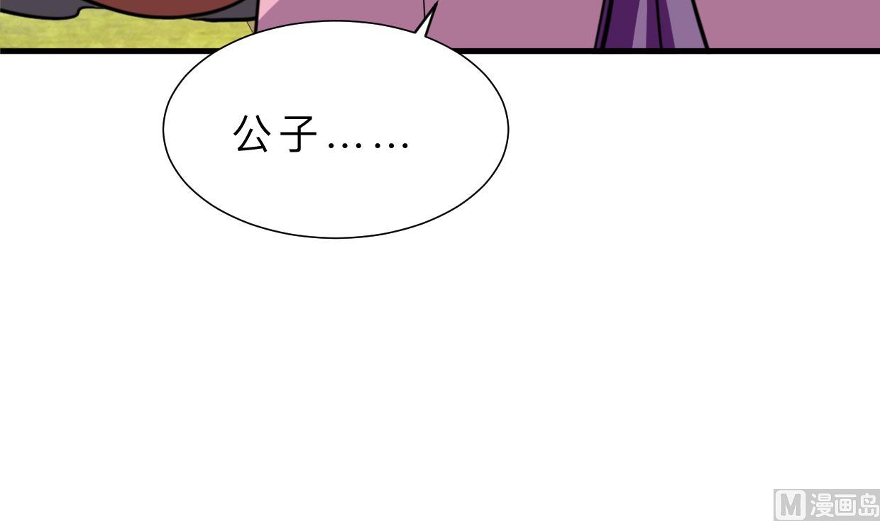 🍹何故为卿狂 第343话 谋划 第28页