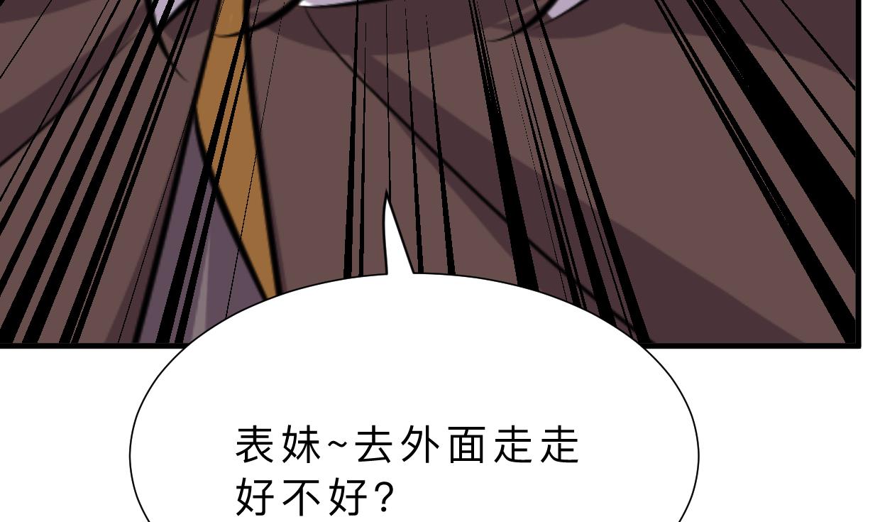 🍹何故为卿狂 第343话 谋划 第32页