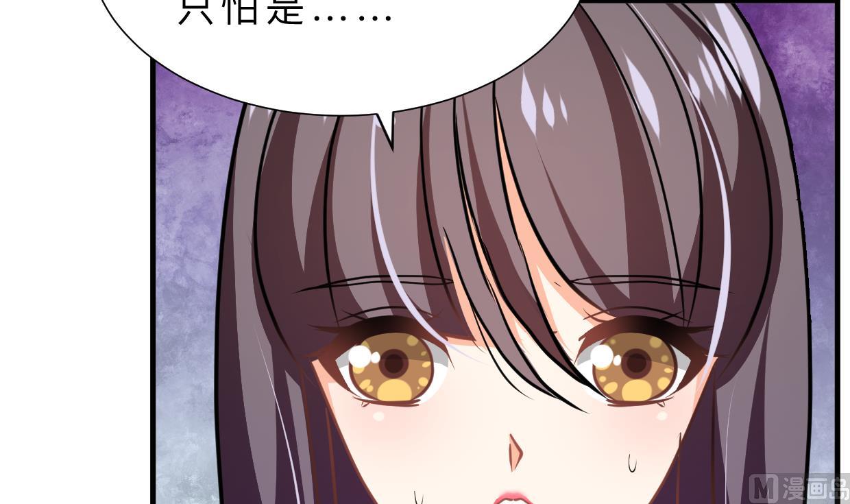 🍹何故为卿狂 第343话 谋划 第34页