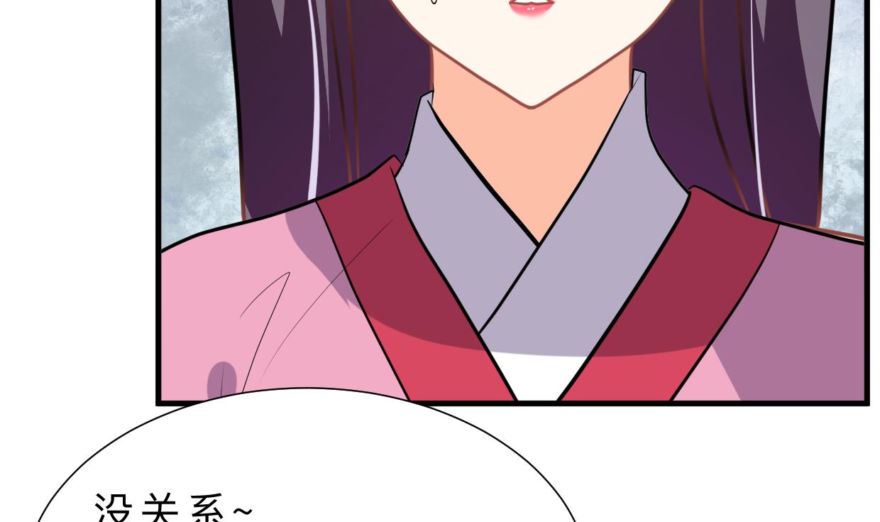 🍹何故为卿狂 第343话 谋划 第35页