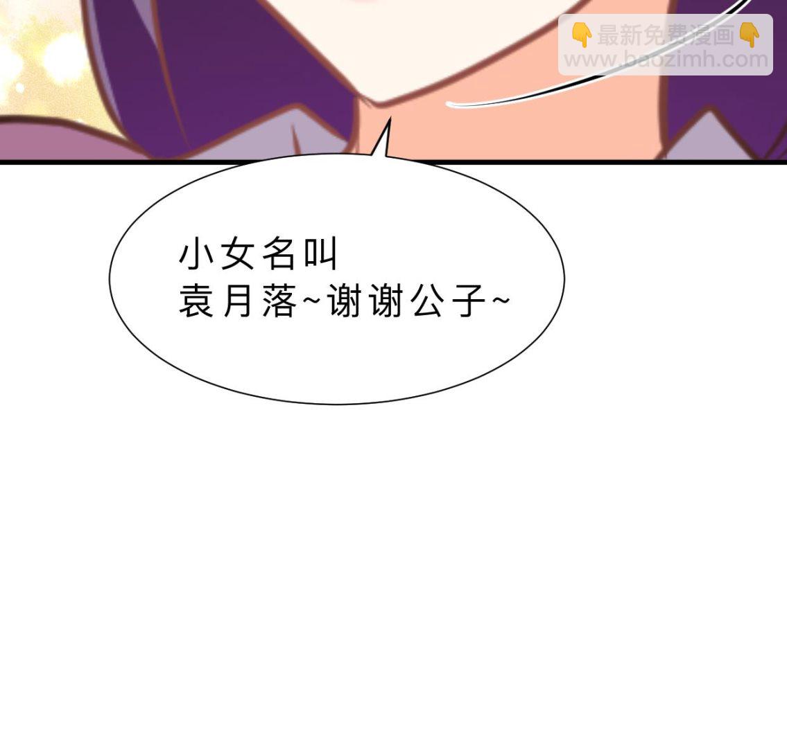 🍹何故为卿狂 第343话 谋划 第38页