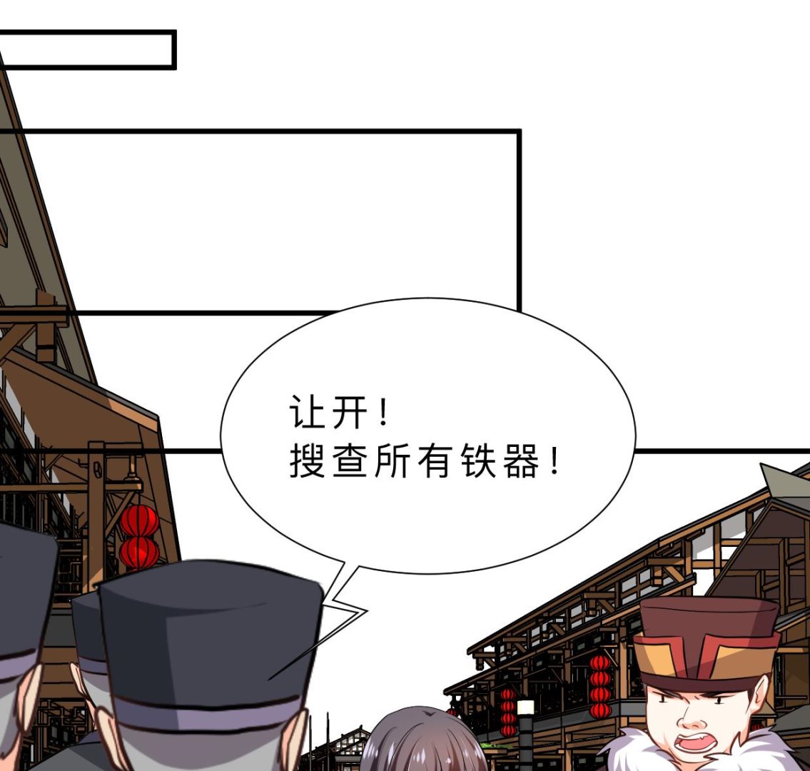 🍹何故为卿狂 第343话 谋划 第39页