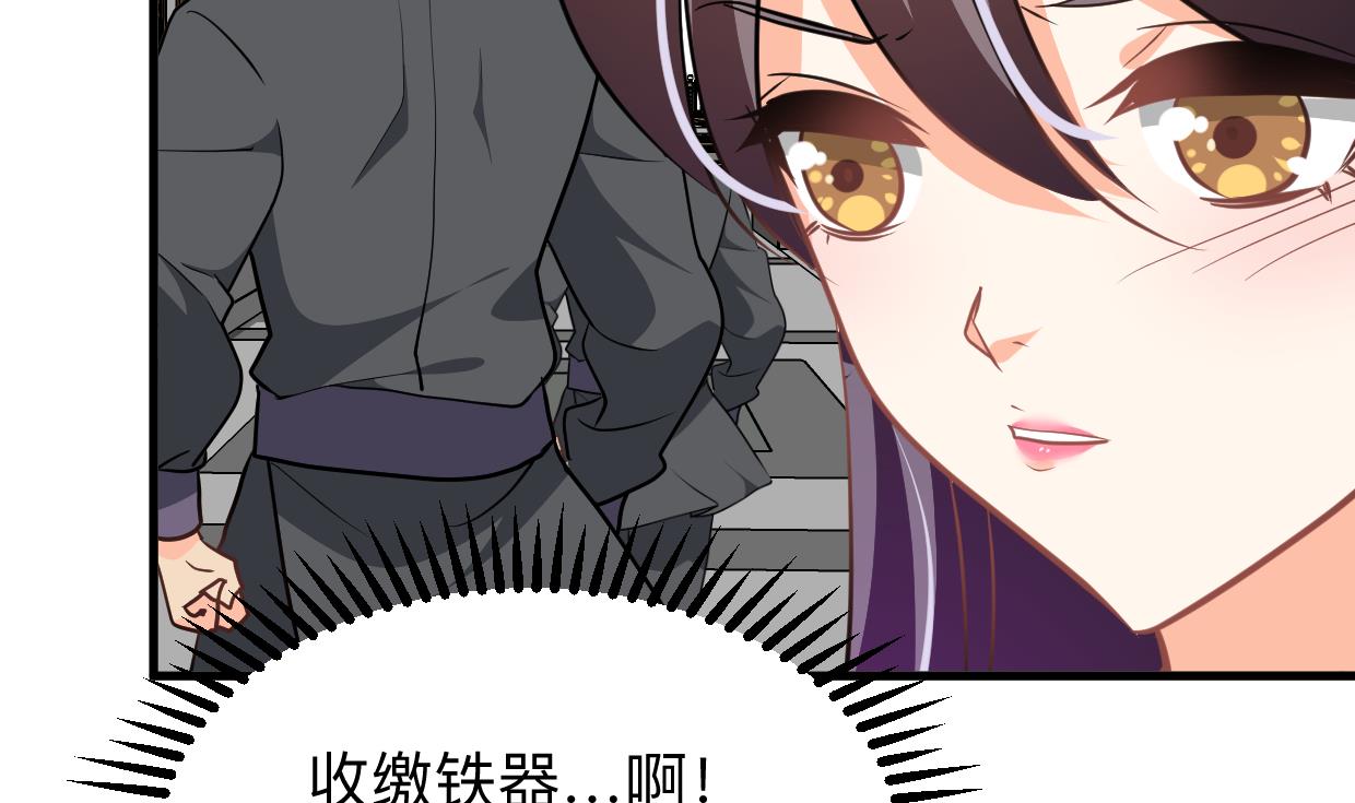 🍹何故为卿狂 第343话 谋划 第42页