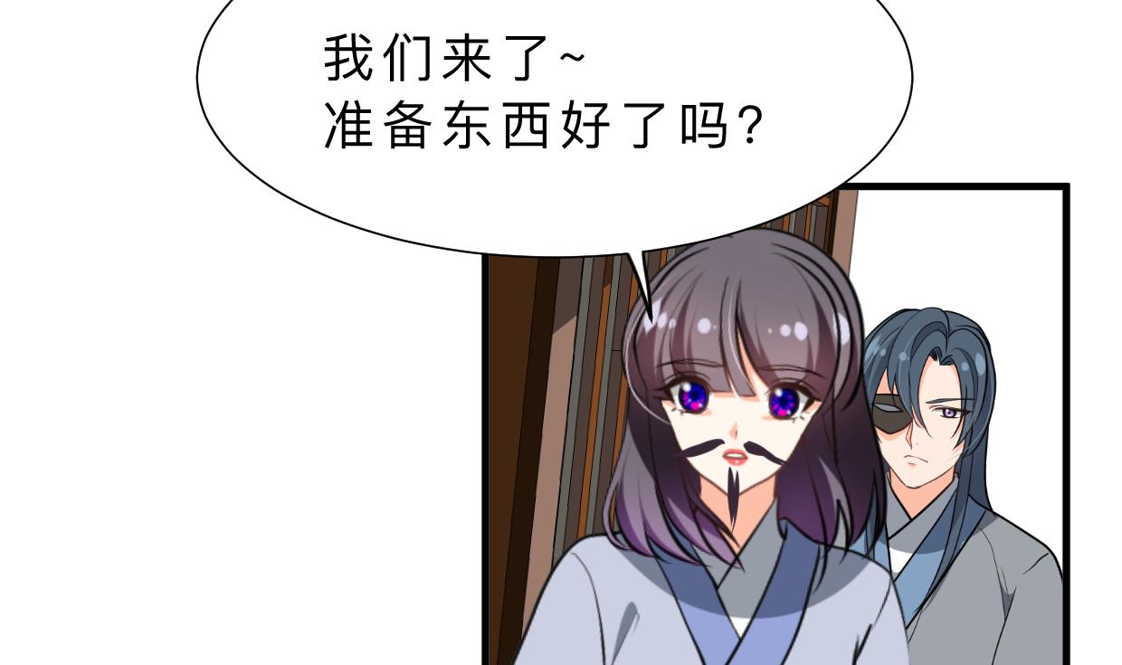 🍹何故为卿狂 第343话 谋划 第47页