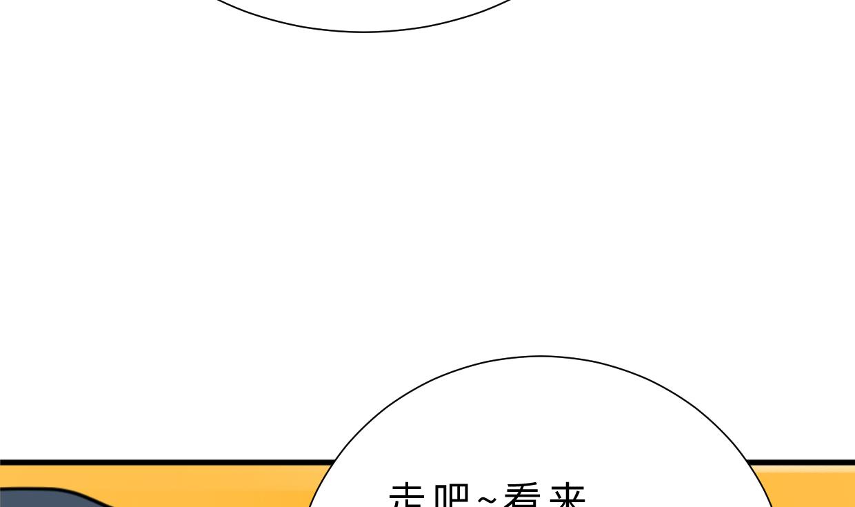 🍹何故为卿狂 第343话 谋划 第5页