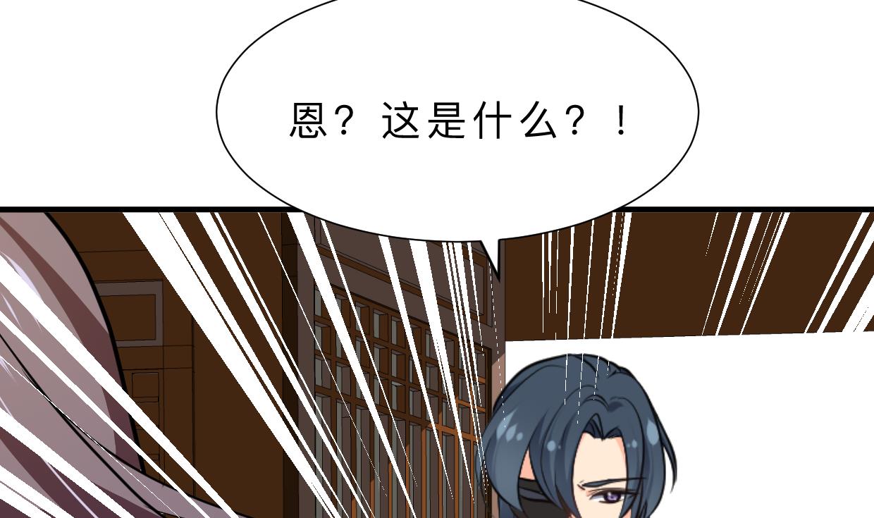 🍹何故为卿狂 第343话 谋划 第50页