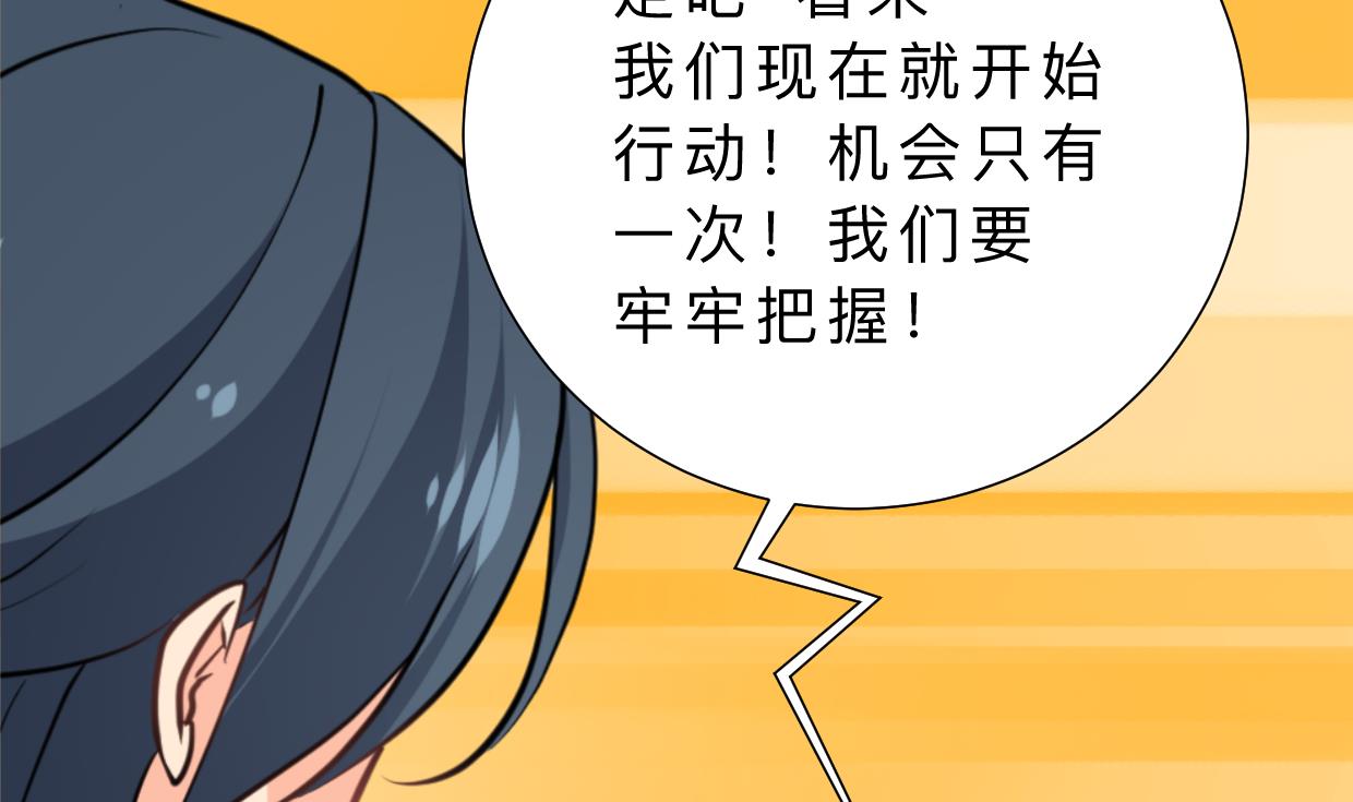 🍹何故为卿狂 第343话 谋划 第6页