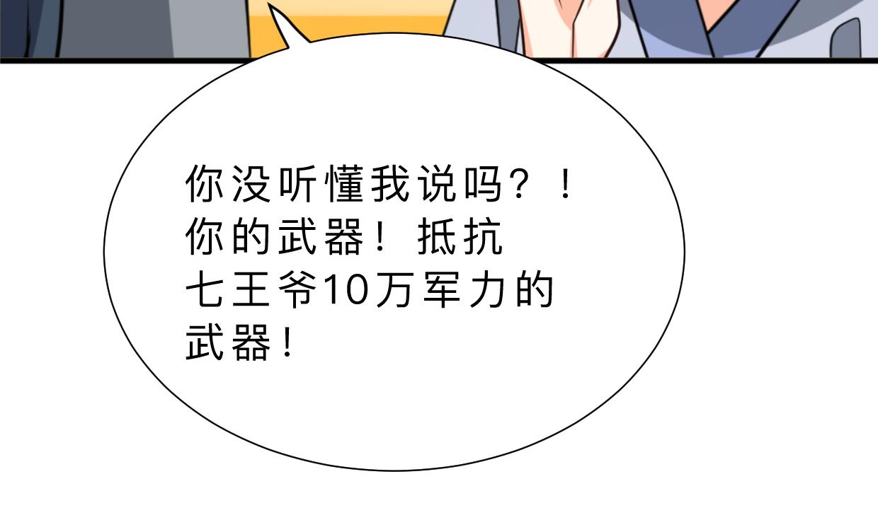 🍹何故为卿狂 第343话 谋划 第8页