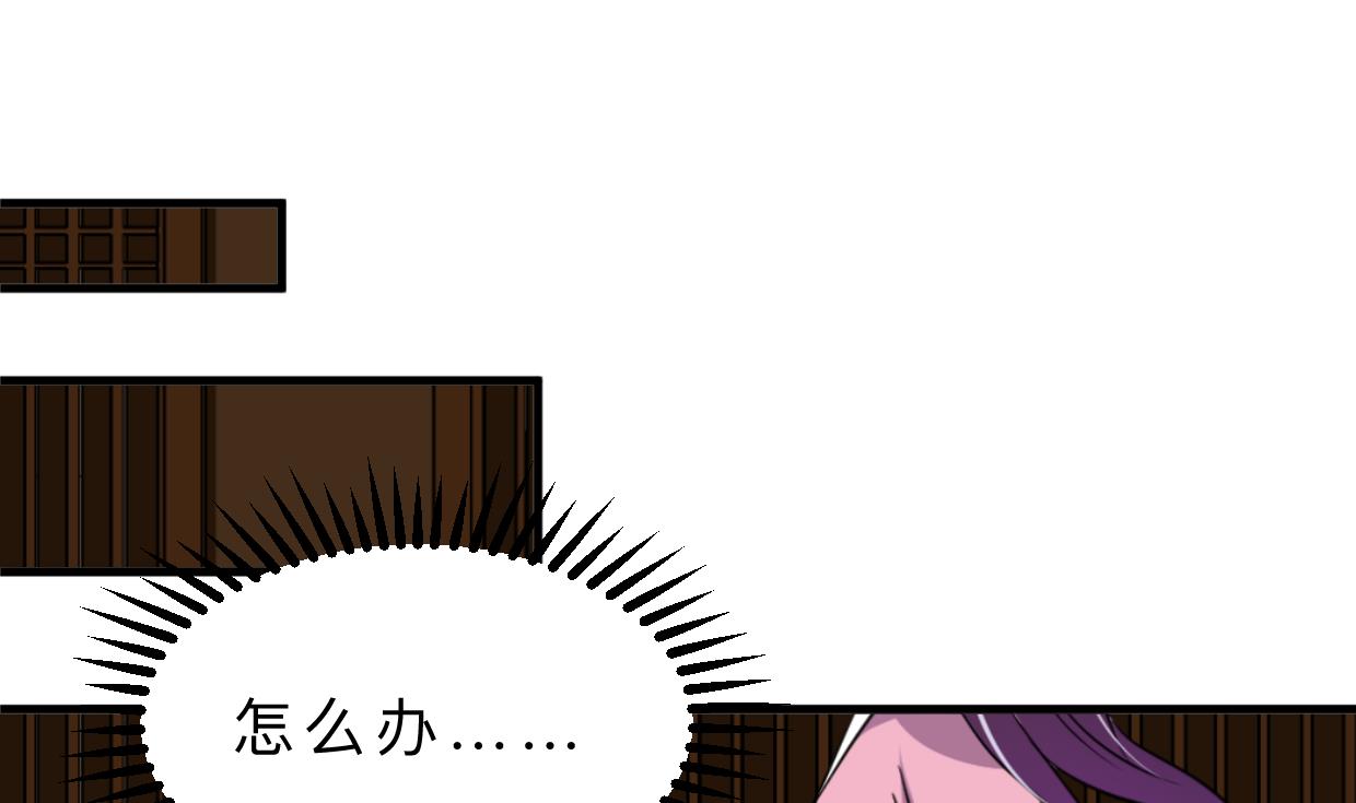 🍹何故为卿狂 第343话 谋划 第9页