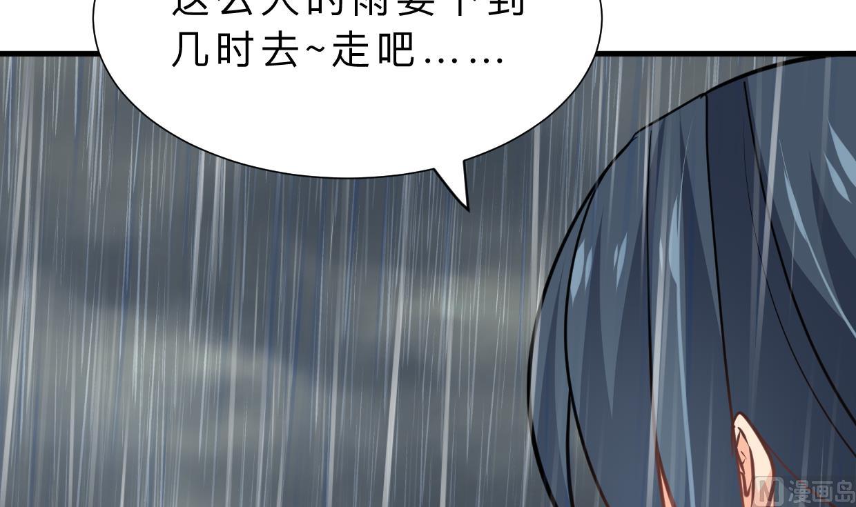 🍹何故为卿狂 第345话 天意难测 第10页