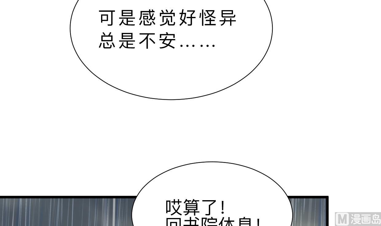 🍹何故为卿狂 第345话 天意难测 第13页
