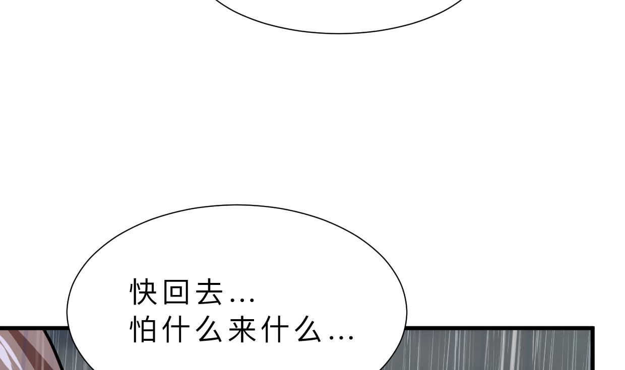 🍹何故为卿狂 第345话 天意难测 第20页