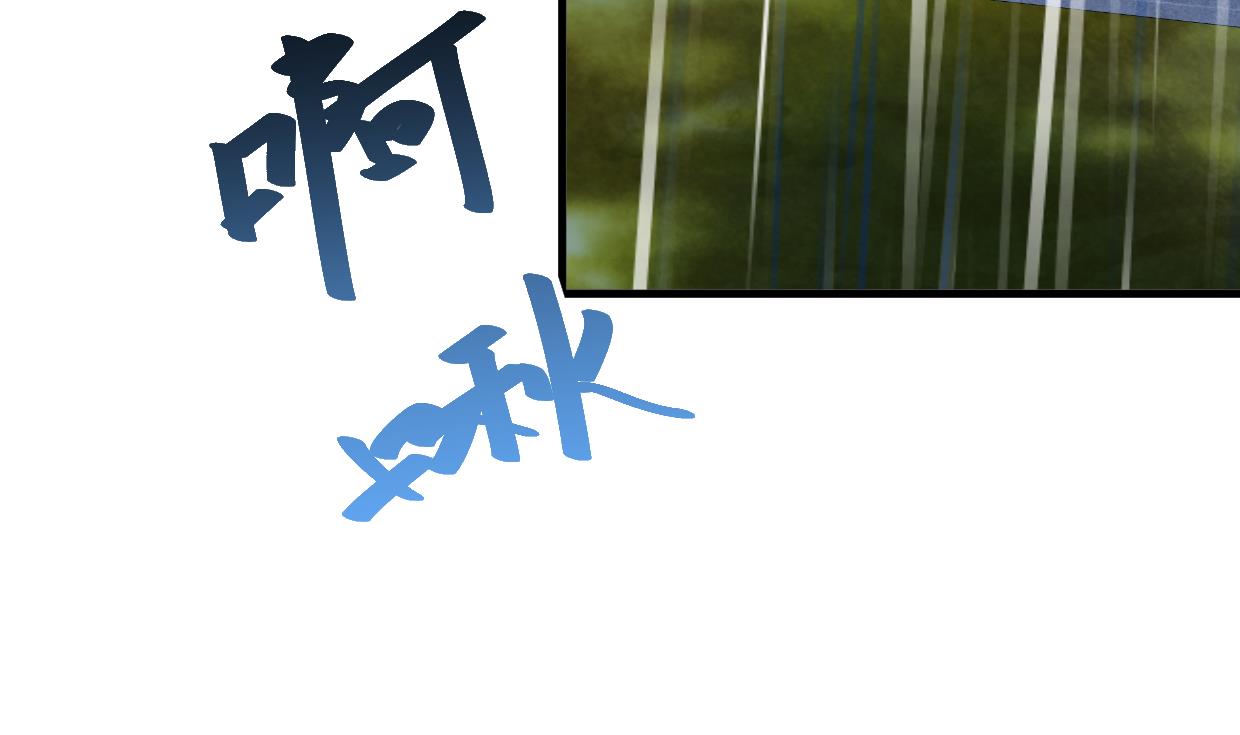 🍹何故为卿狂 第345话 天意难测 第30页