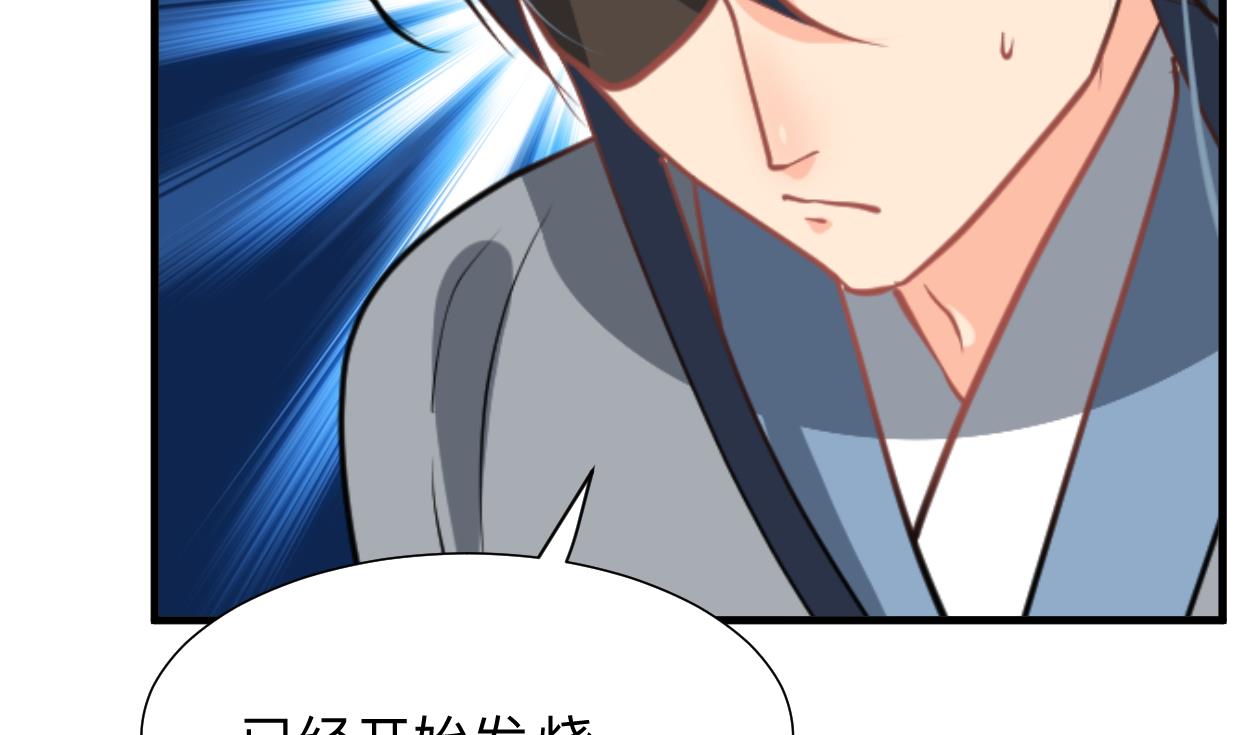 🍹何故为卿狂 第345话 天意难测 第32页