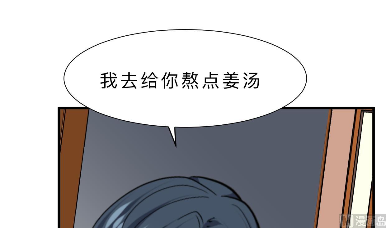 🍹何故为卿狂 第345话 天意难测 第37页