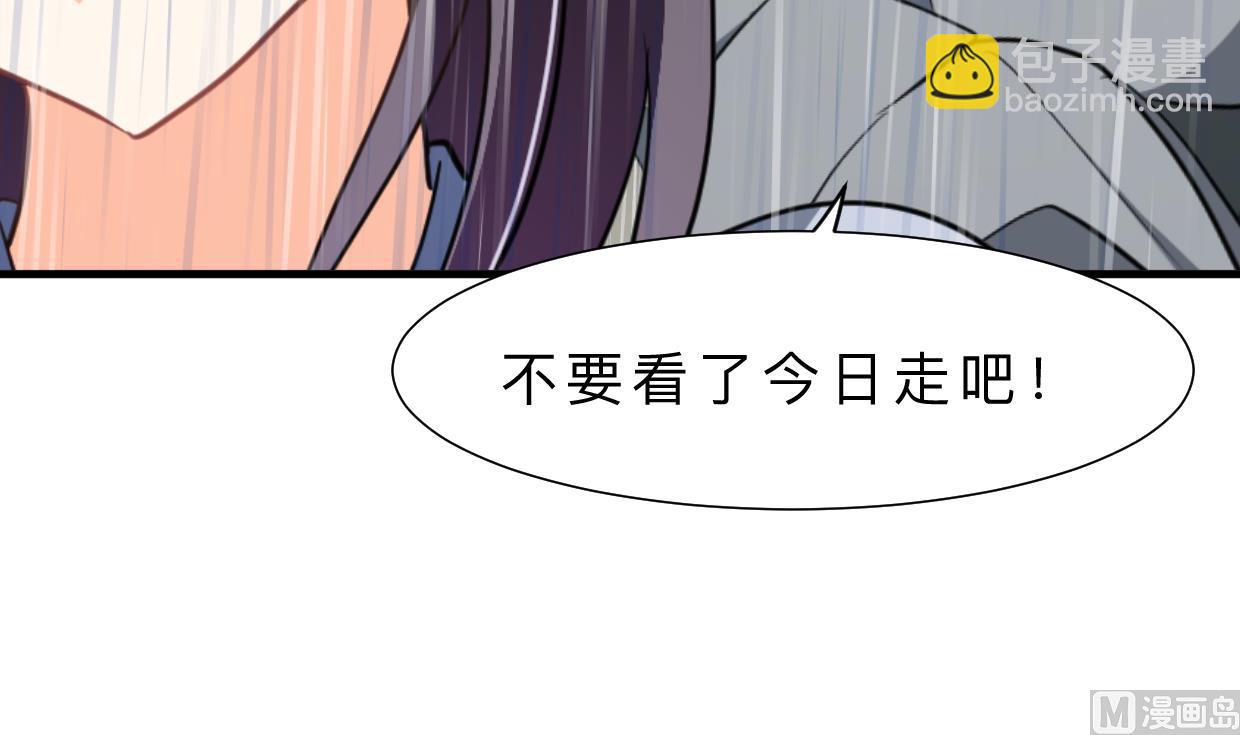 🍹何故为卿狂 第345话 天意难测 第4页