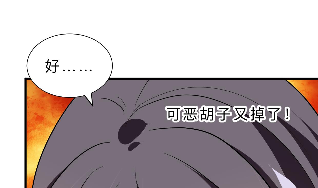 🍹何故为卿狂 第345话 天意难测 第5页