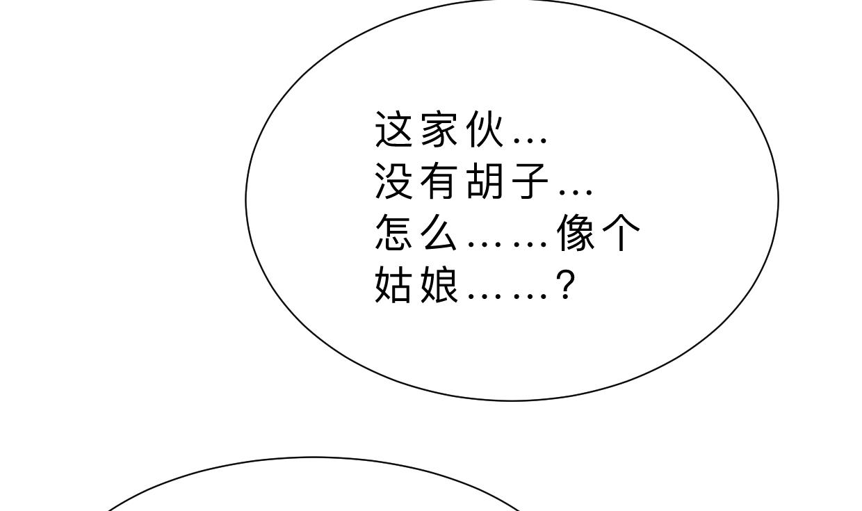 🍹何故为卿狂 第345话 天意难测 第50页