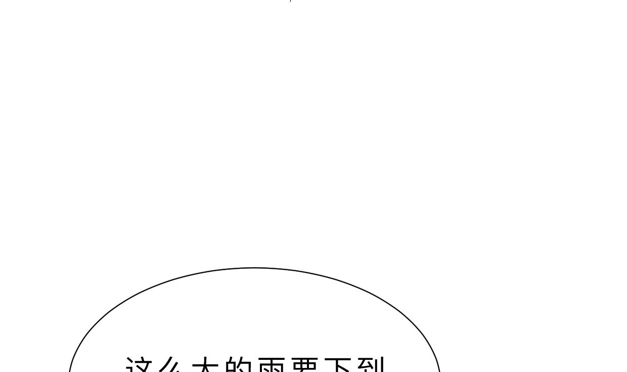 🍹何故为卿狂 第345话 天意难测 第9页