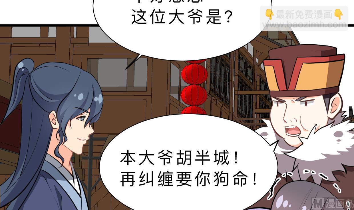 🍹何故为卿狂 第347话 胁迫 第10页